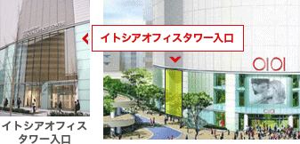 イトシアオフィスタワー入口