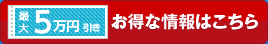 品川近視クリニック紹介クーポン